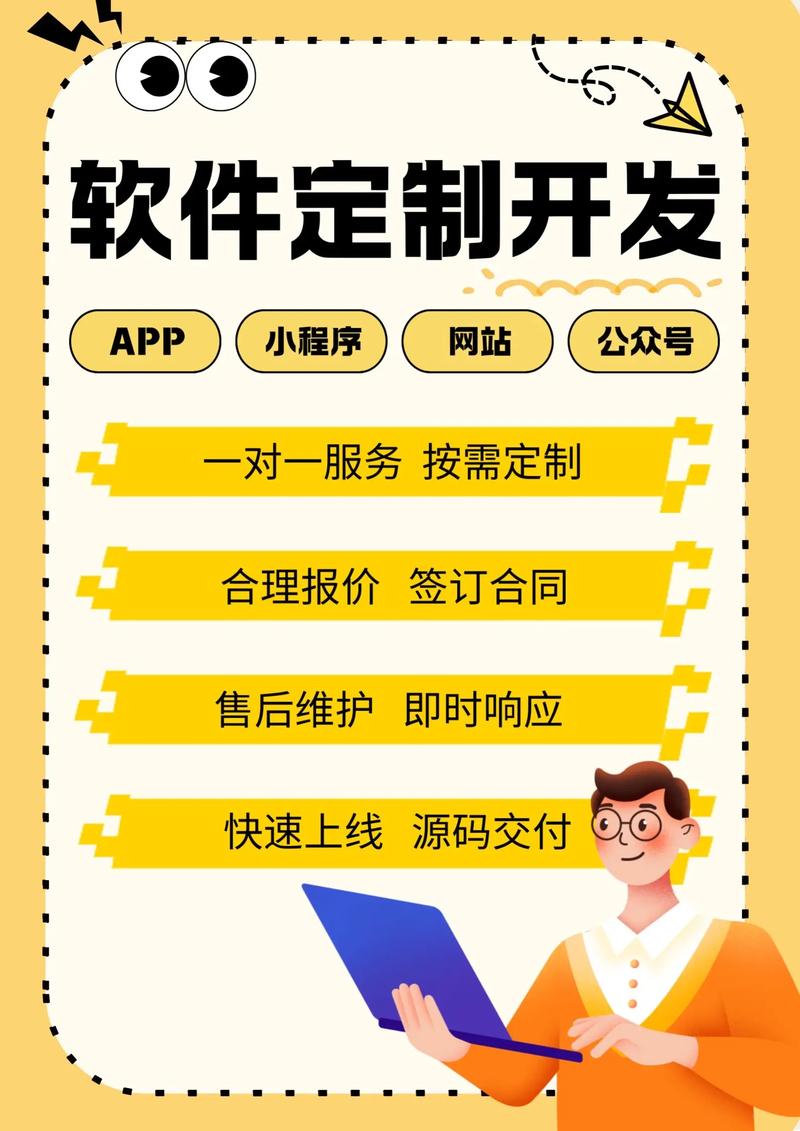 软件开发外包：连接创新与效率